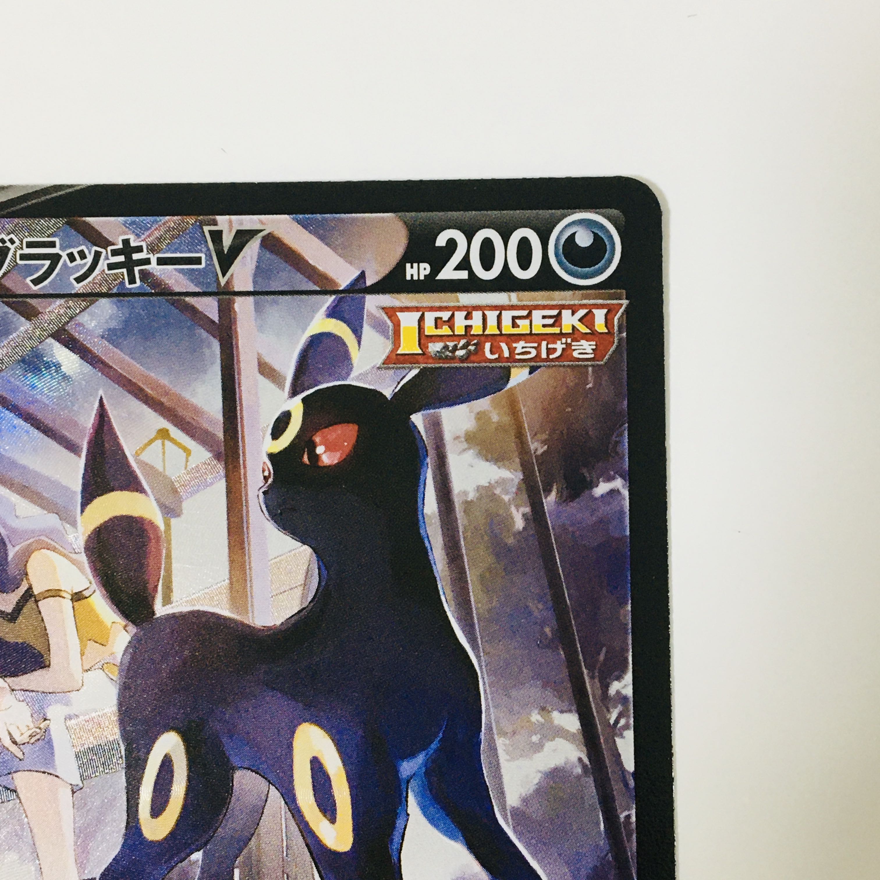 UmbreonV CSR 244/184 Pokémon Card