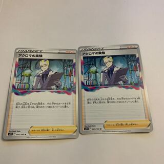 Colress experiment U 095/100