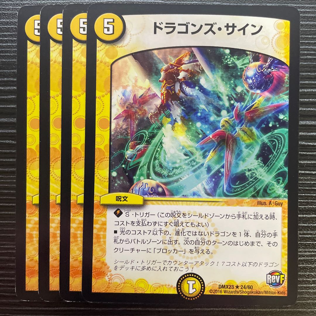 Dragons sign R 24/60