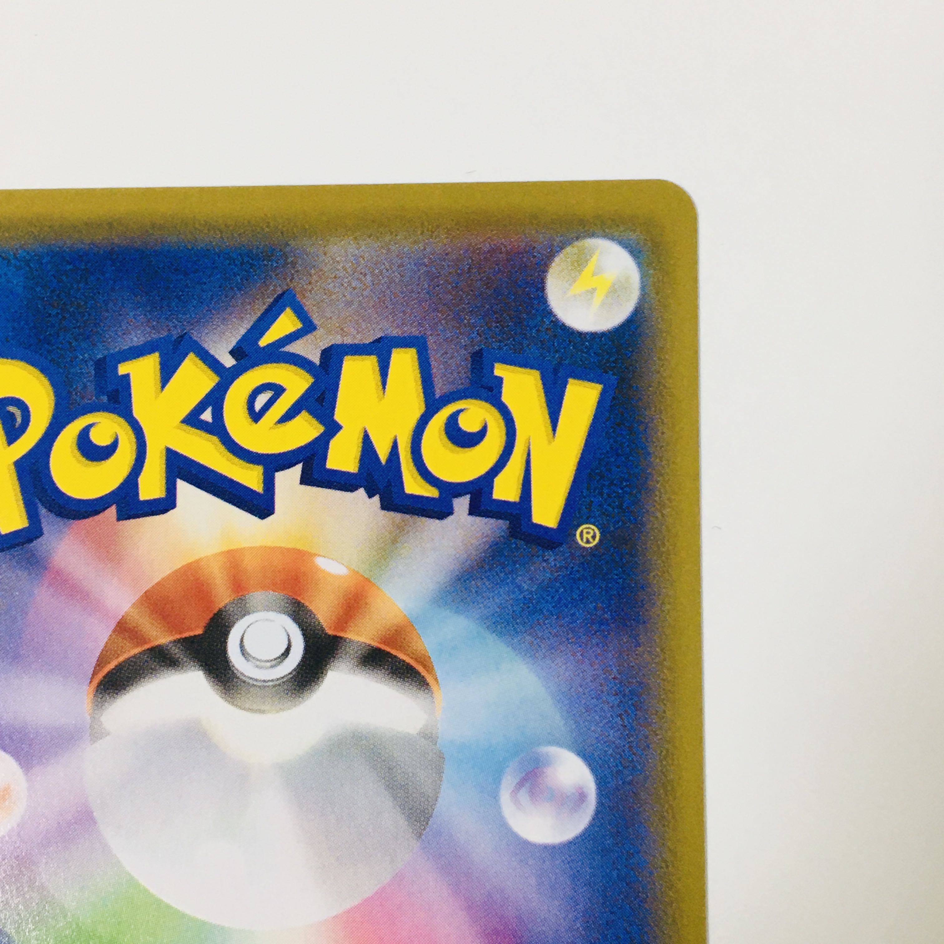 RayquazaV SR 075/067 Pokémon Cards