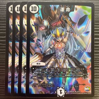 運命 R-foil 13/51 1枚