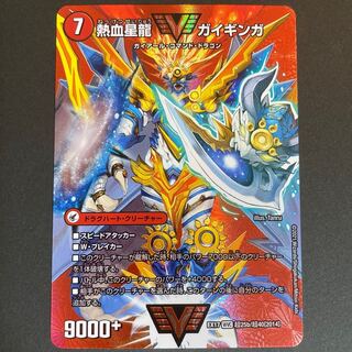 Ginga Greatsword Guy Hart｜Hot Blood Star Dragon Guy Ginga WVC Psychic25a/Psychic40[2014]｜Psychic25b/Psychic40[2014].