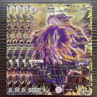 DG -Hitono Tsukurishimono- DG 1/1