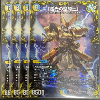 「雷光の聖騎士」(20th銀トレジャー) SR TR8/TR10      4枚セット