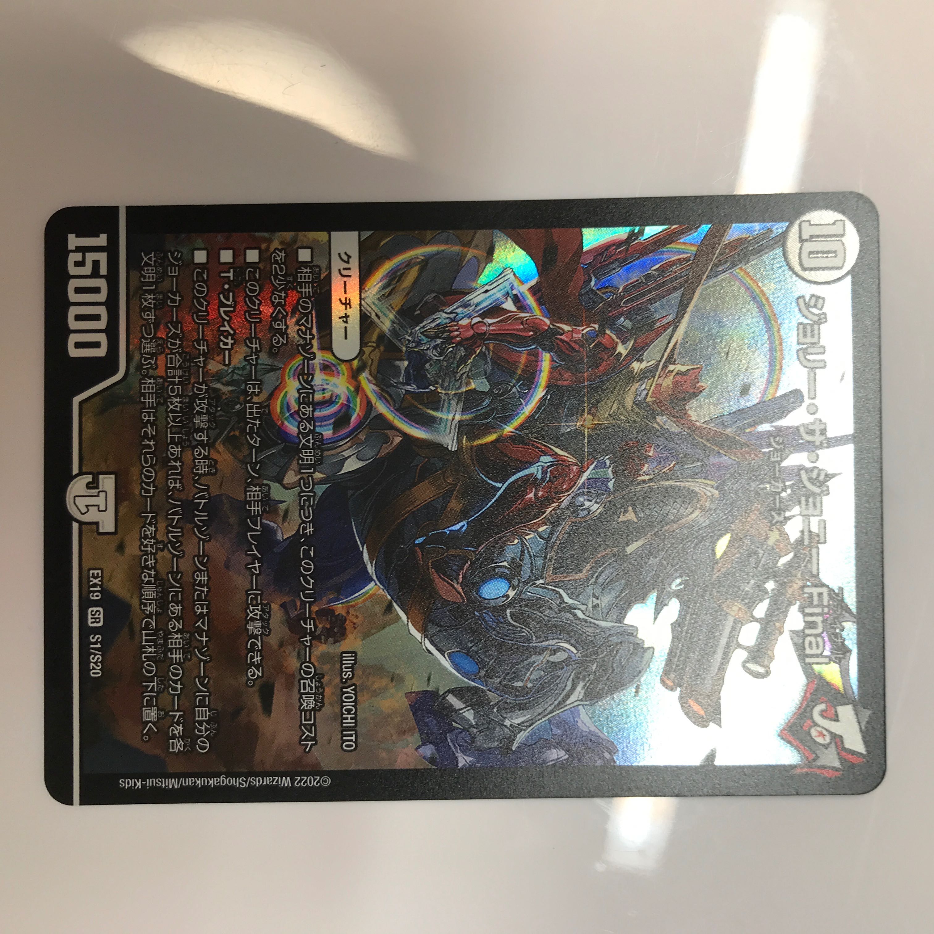 Jolly the Johnny Final