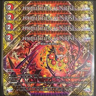 FORBIDDEN SUNRISE - Forbidden Night Dawn - U 103/138 Set of 4
