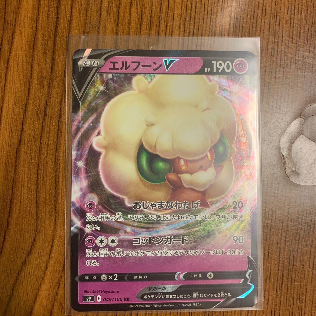 エルフーンv