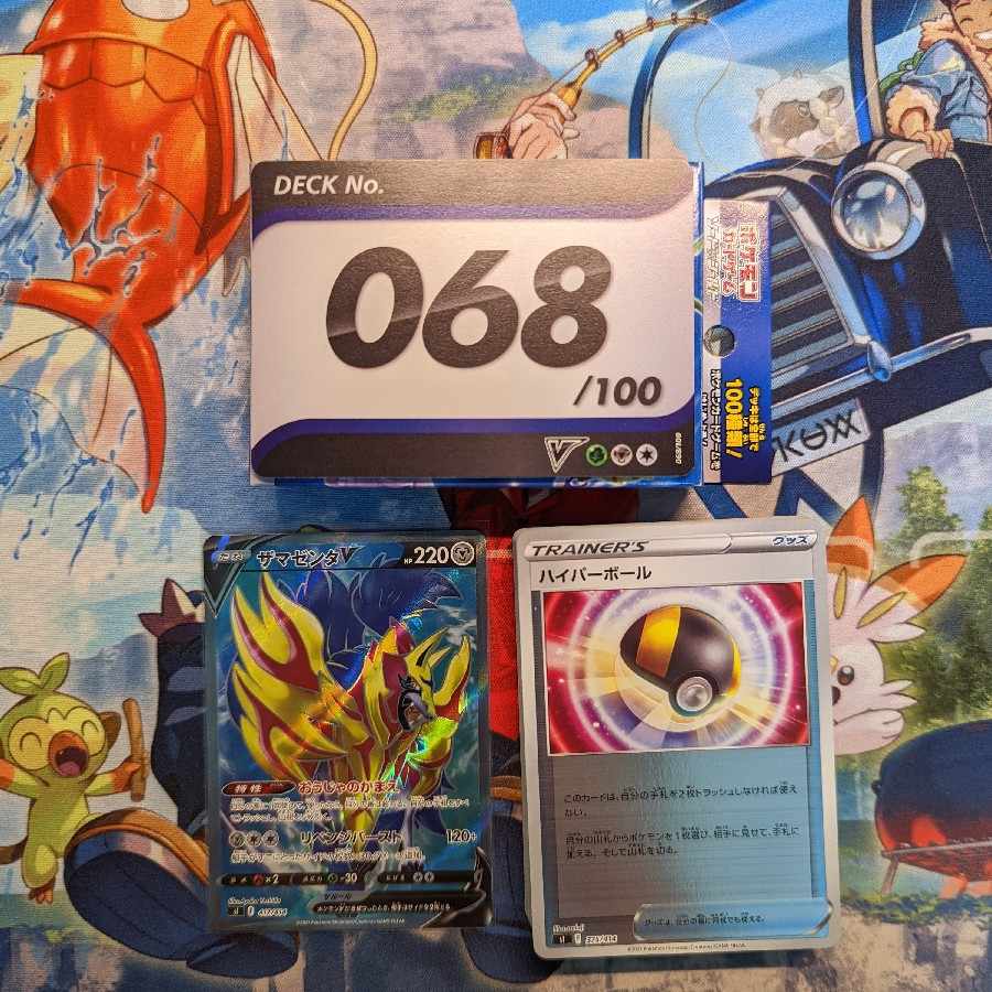 Pokémon Card Start Deck No. 68 Zamazentav sr