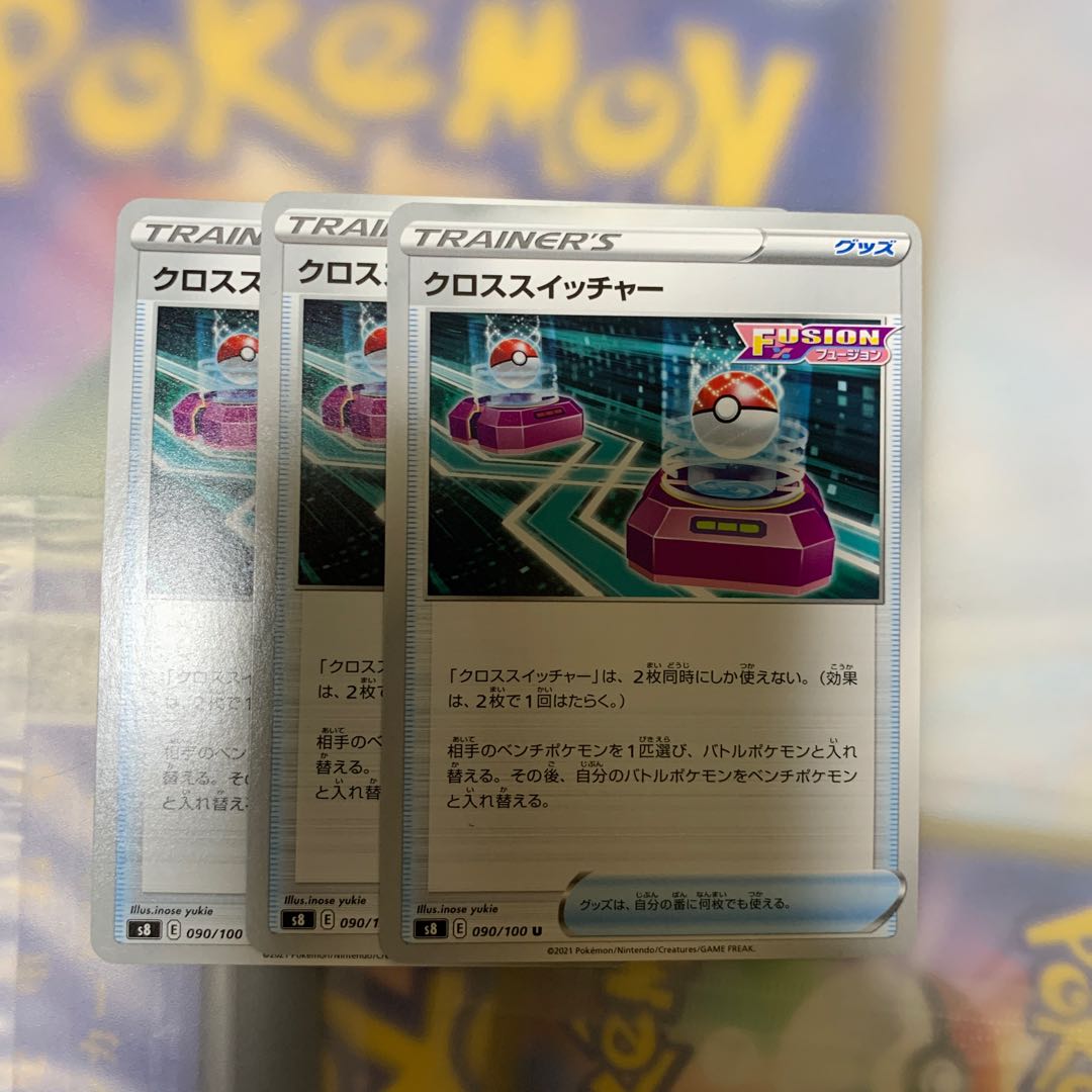 Cross Switcher U 090/100