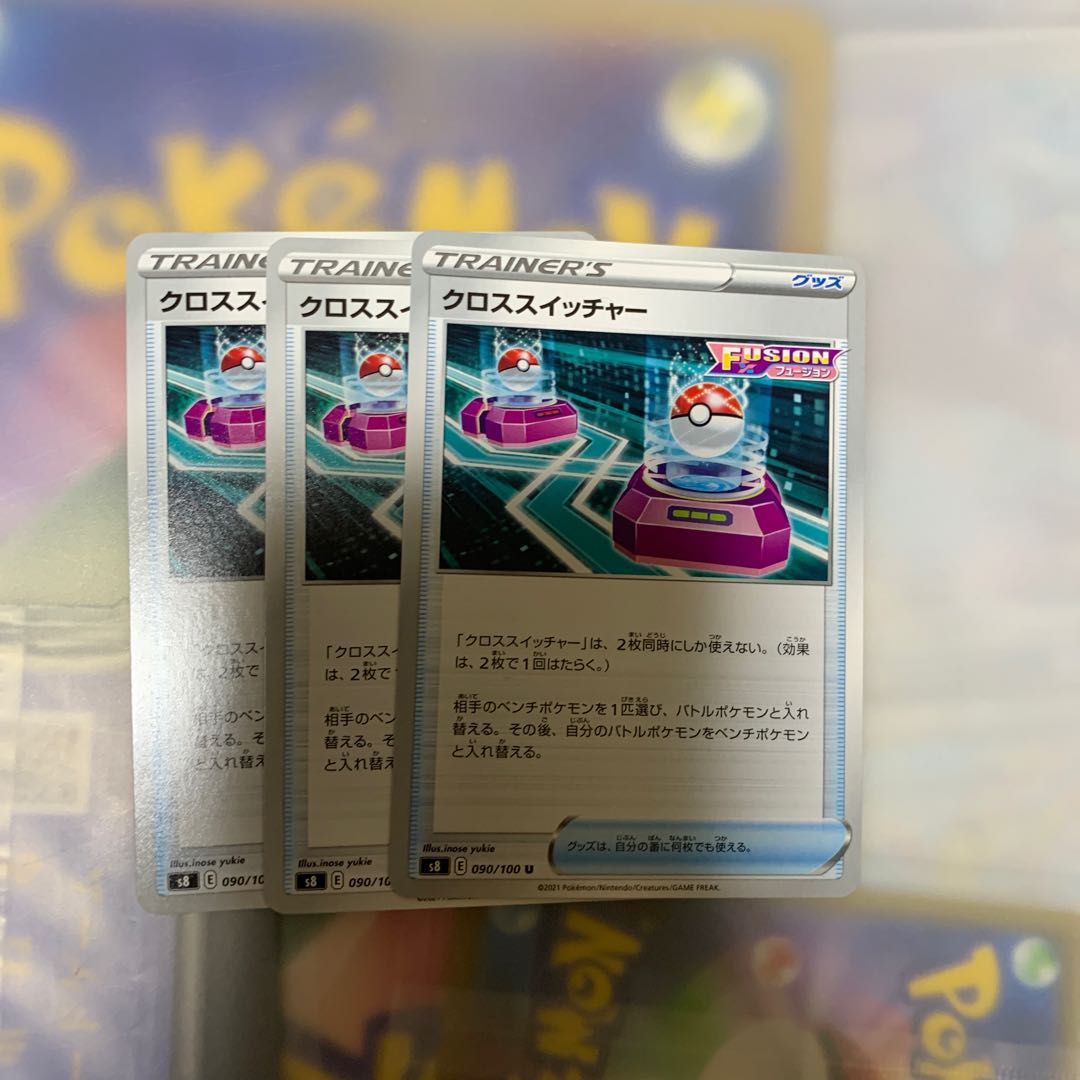 Cross Switcher U 090/100