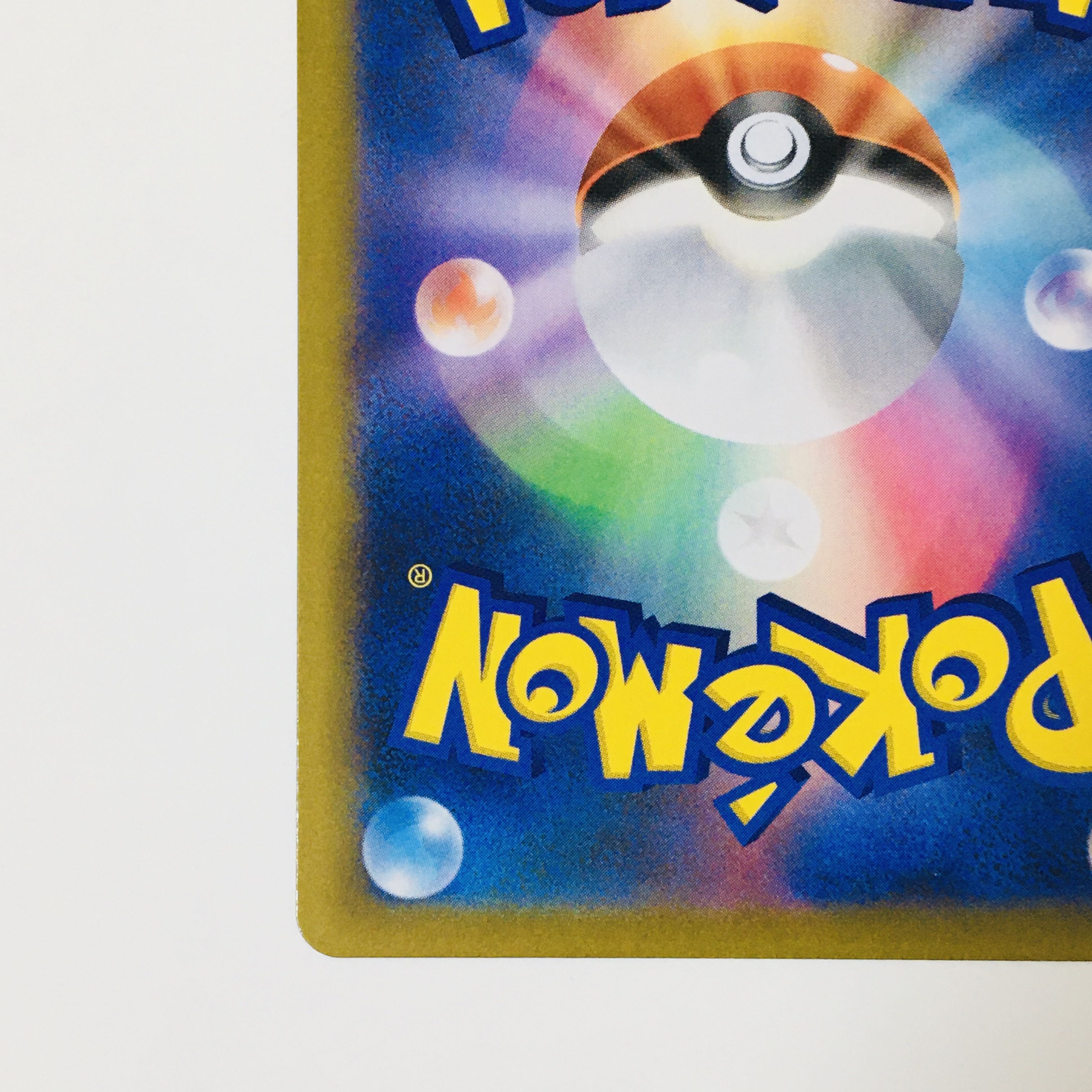 RayquazaVMAX CSR 252/184 Pokémon Cards