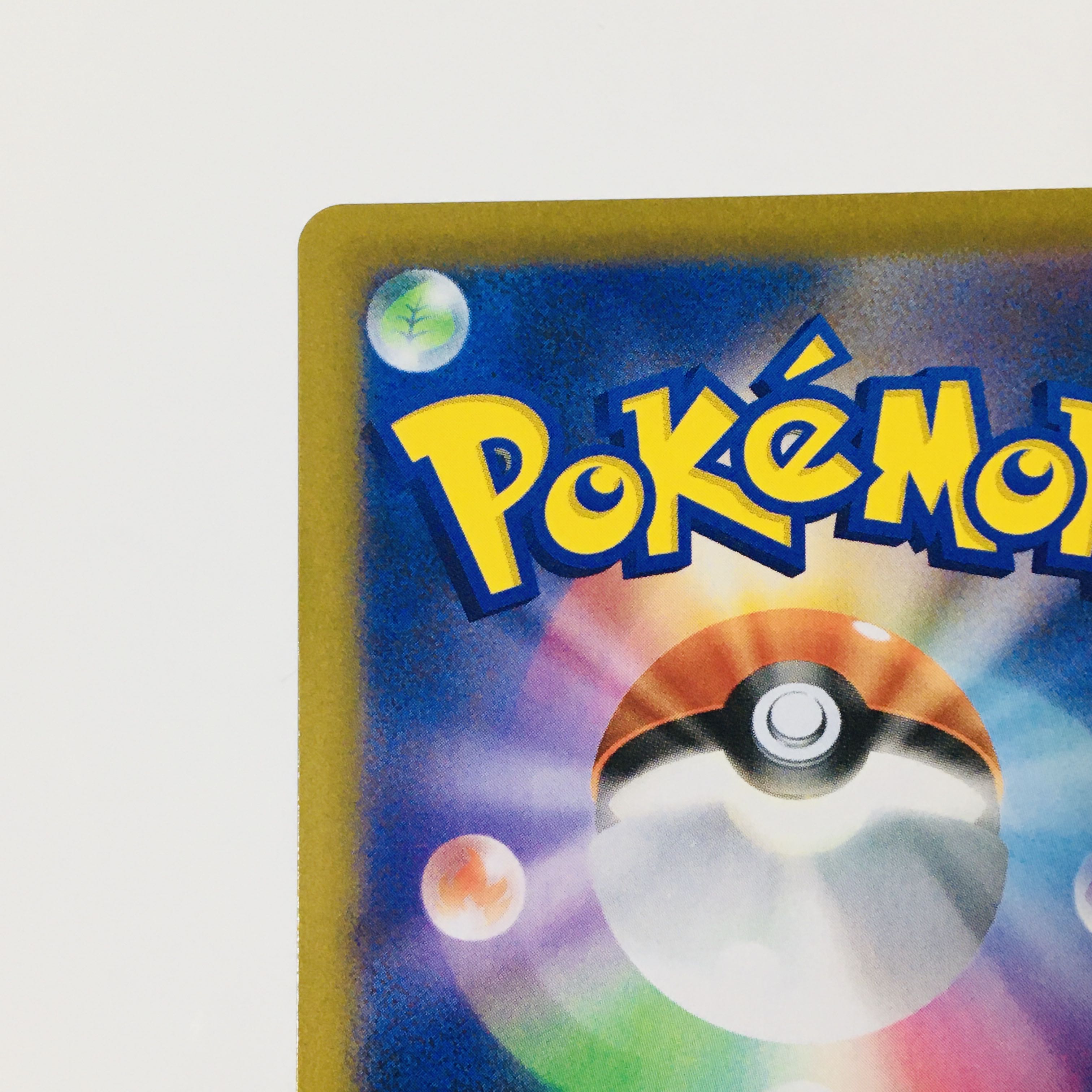 RayquazaVMAX CSR 252/184 Pokémon Cards