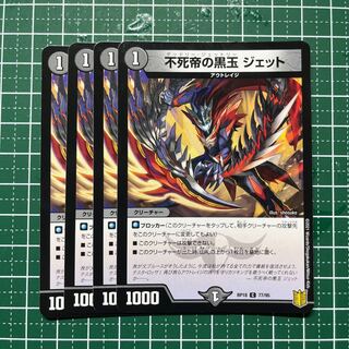 Black Jade of the Immortal Emperor Jet