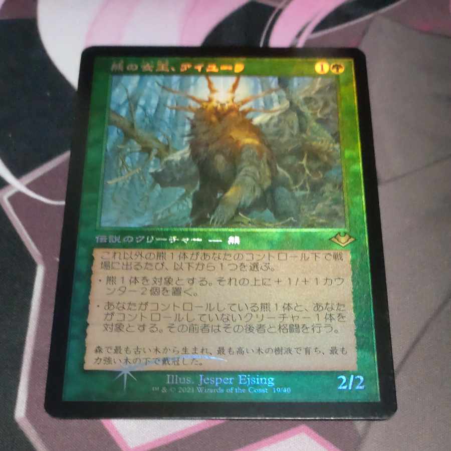 Ayula, Queen Among Bears Rare Old Frame Foil