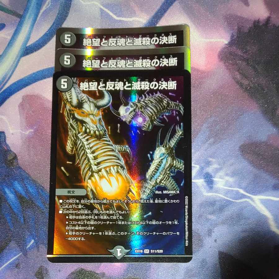 Despair, Anti-Soul and Annihilate Decision (Perfect Darkness) SR S8/S12