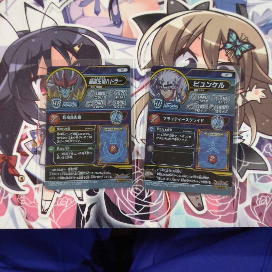 ダイの大冒険　Ｖジャン特典2枚セット