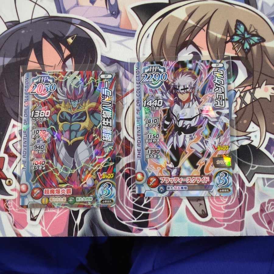 ダイの大冒険　Ｖジャン特典2枚セット