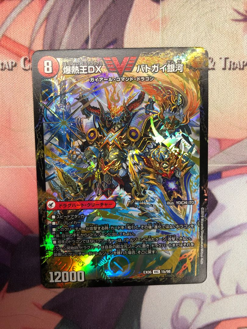 Bakuginoh Sword BATSUGAI BATSUGAI Blade｜Bakuginoh DX BATSUGAI Ginga VIC 1a/98｜1b/98