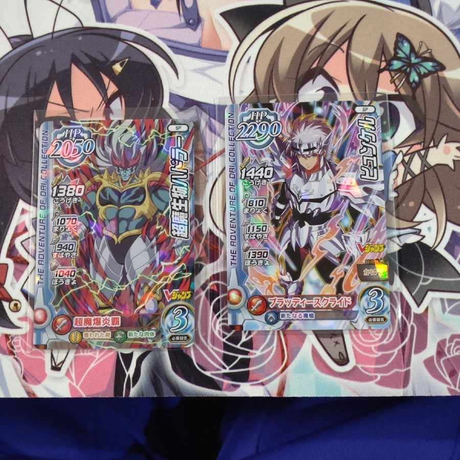 ダイの大冒険　Ｖジャン特典2枚セット