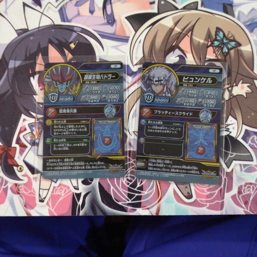 ダイの大冒険　Ｖジャン特典2枚セット