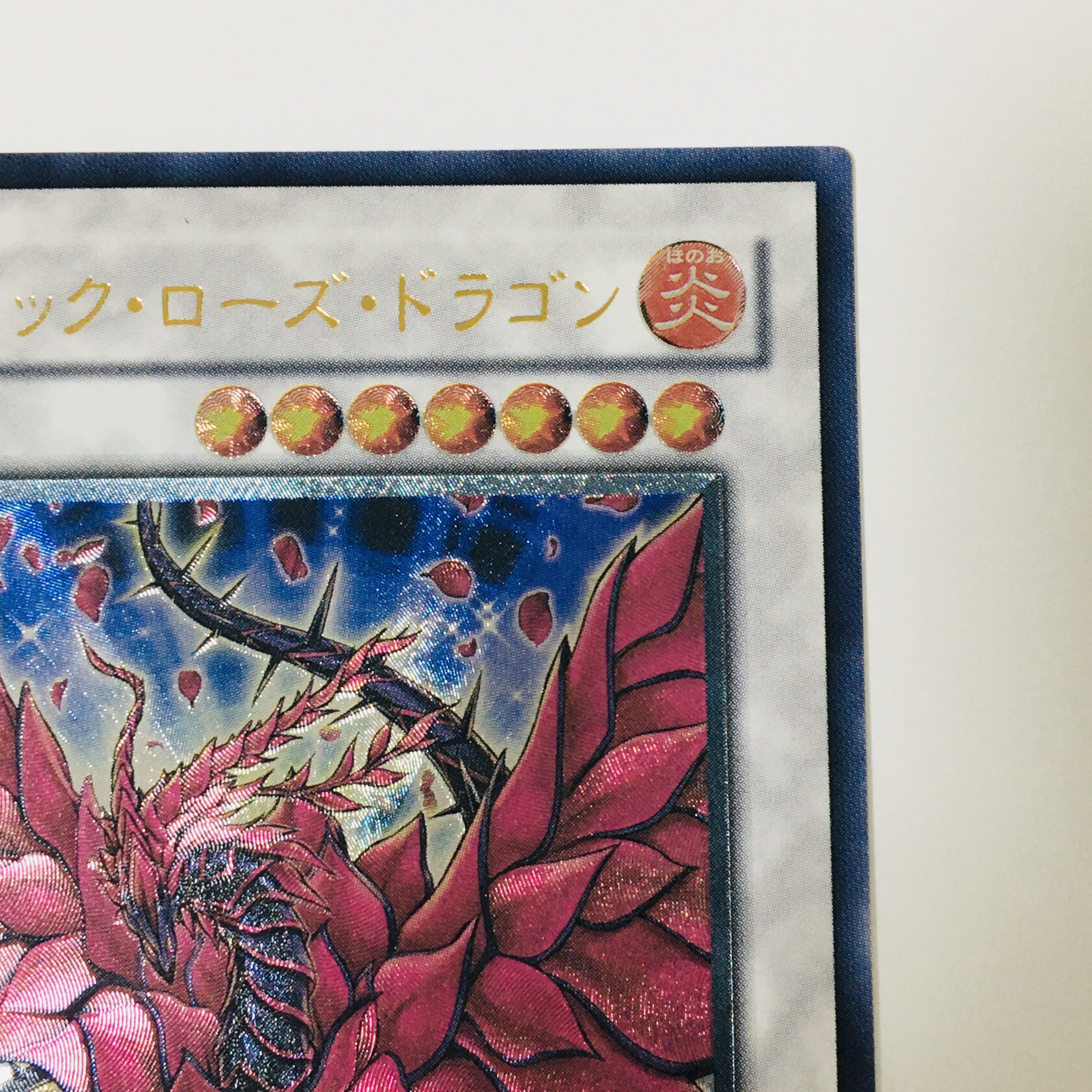 Black Rose Dragon Ultimate Rare JP039 Yu-Gi-Oh!