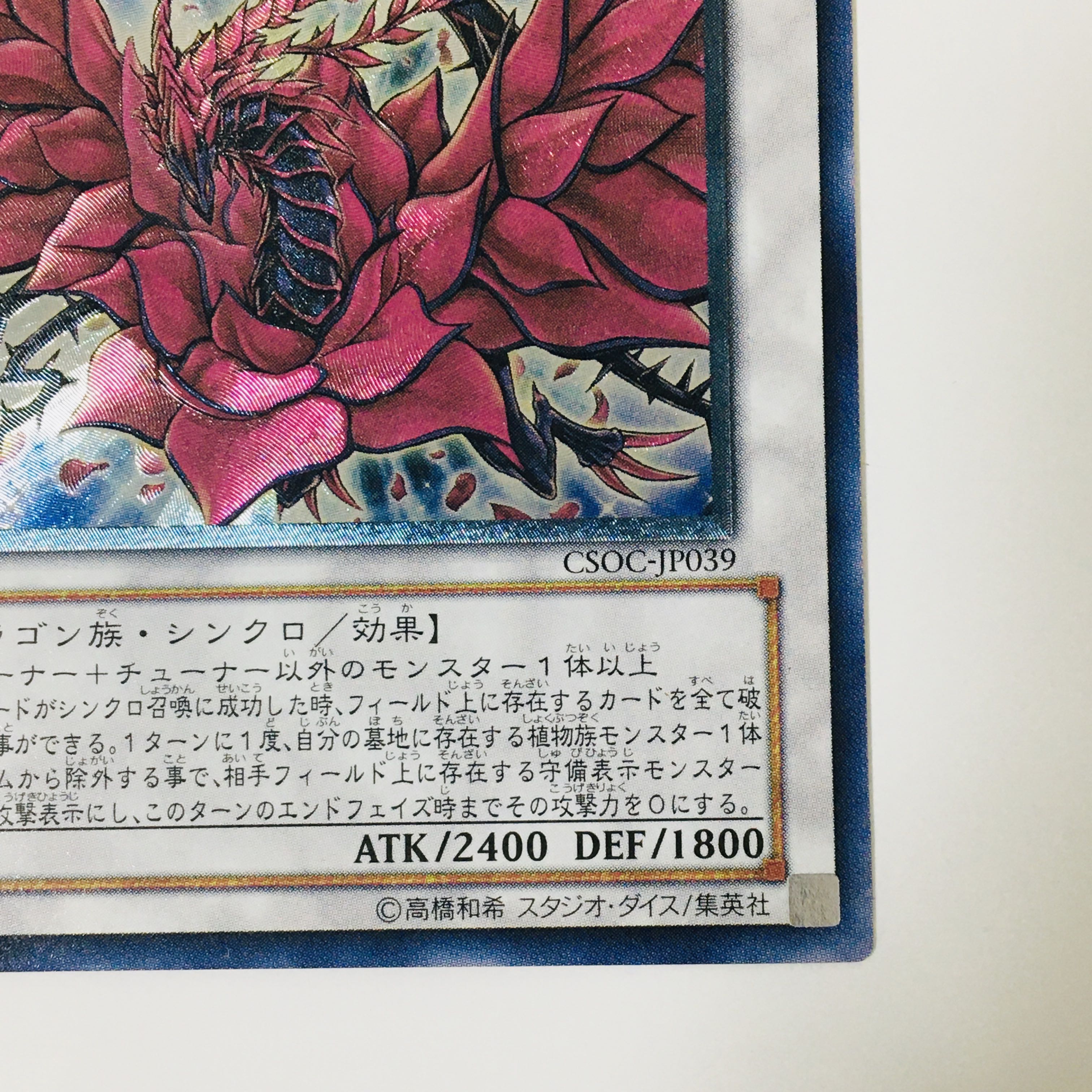Black Rose Dragon Ultimate Rare JP039 Yu-Gi-Oh!