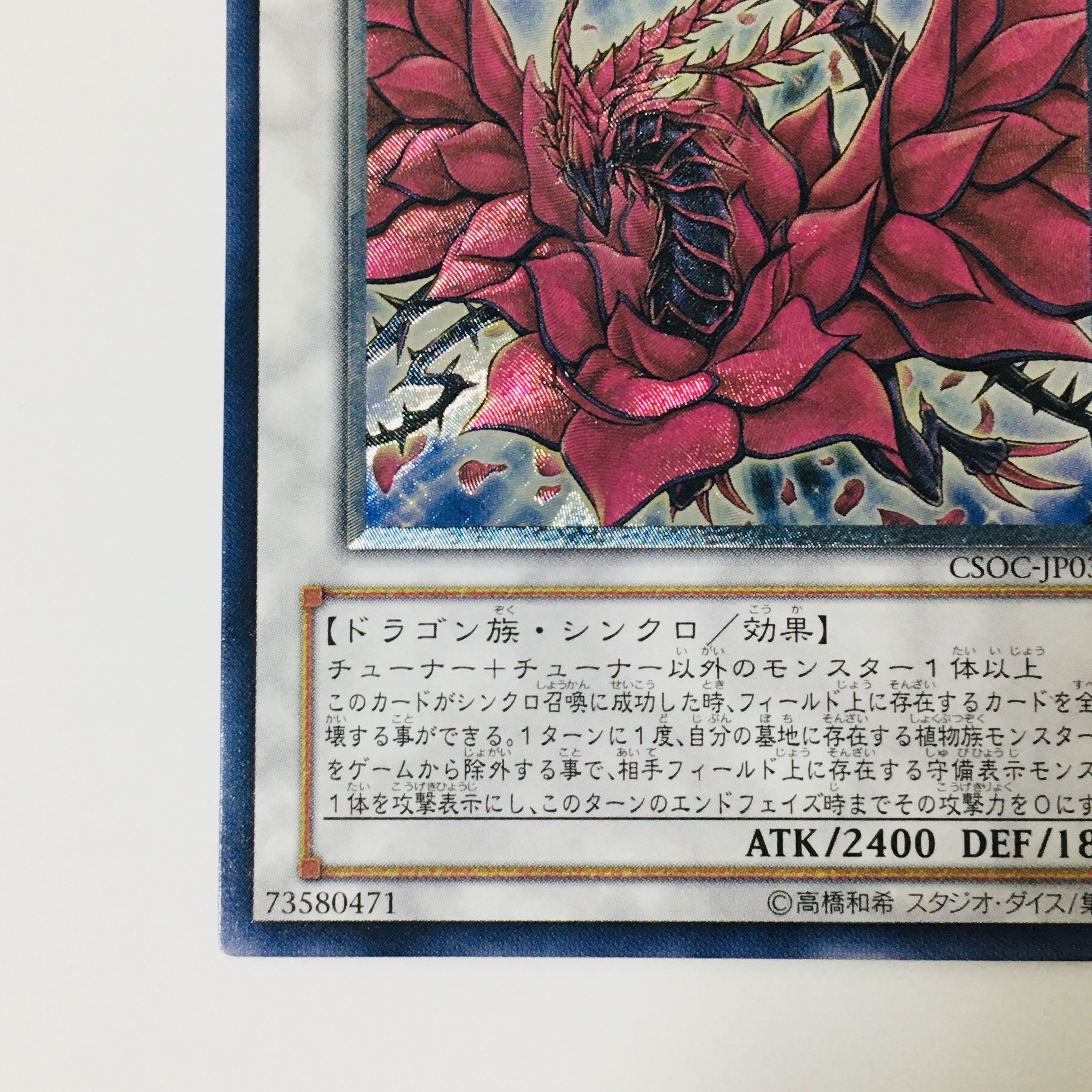 Black Rose Dragon Ultimate Rare JP039 Yu-Gi-Oh!