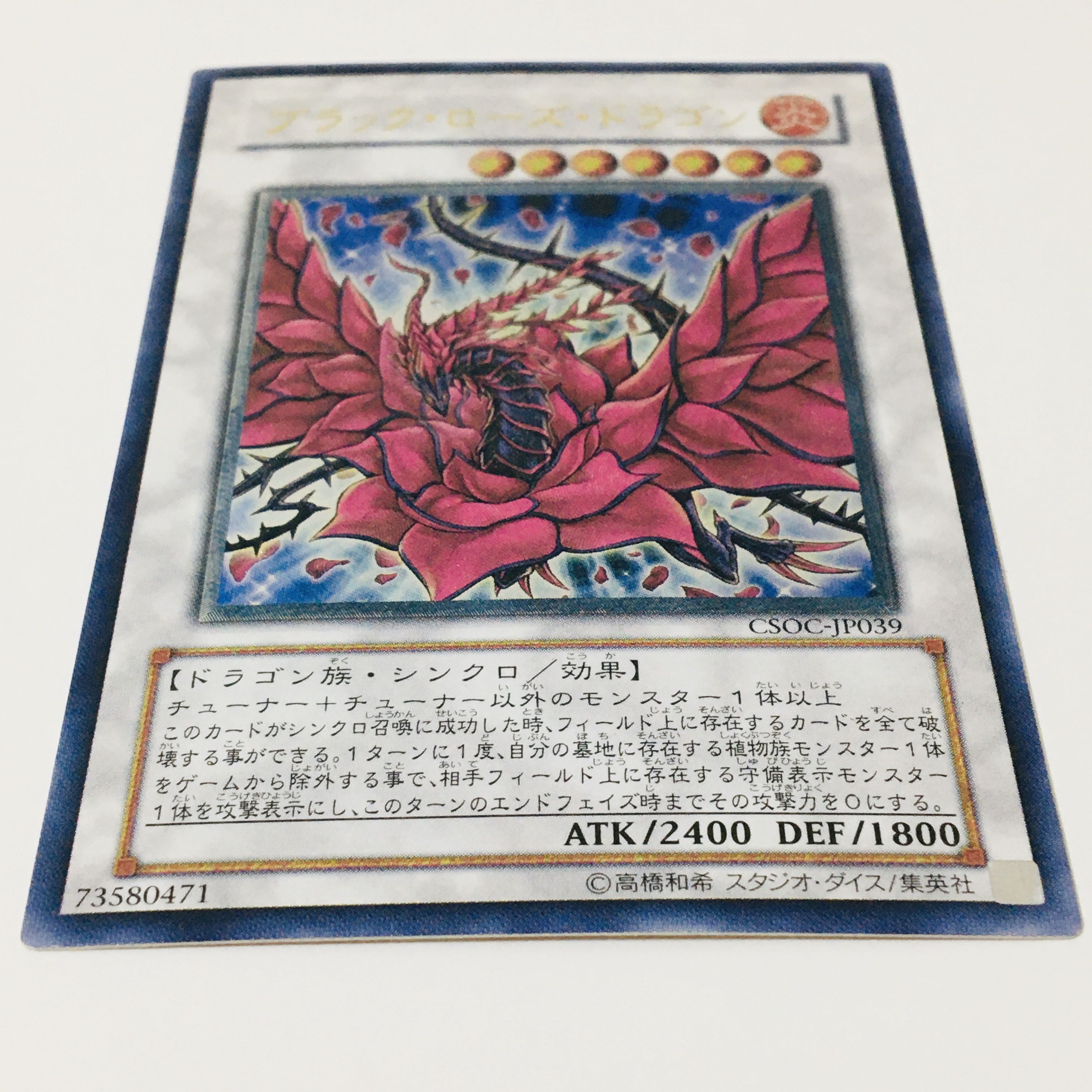 Black Rose Dragon Ultimate Rare JP039 Yu-Gi-Oh!