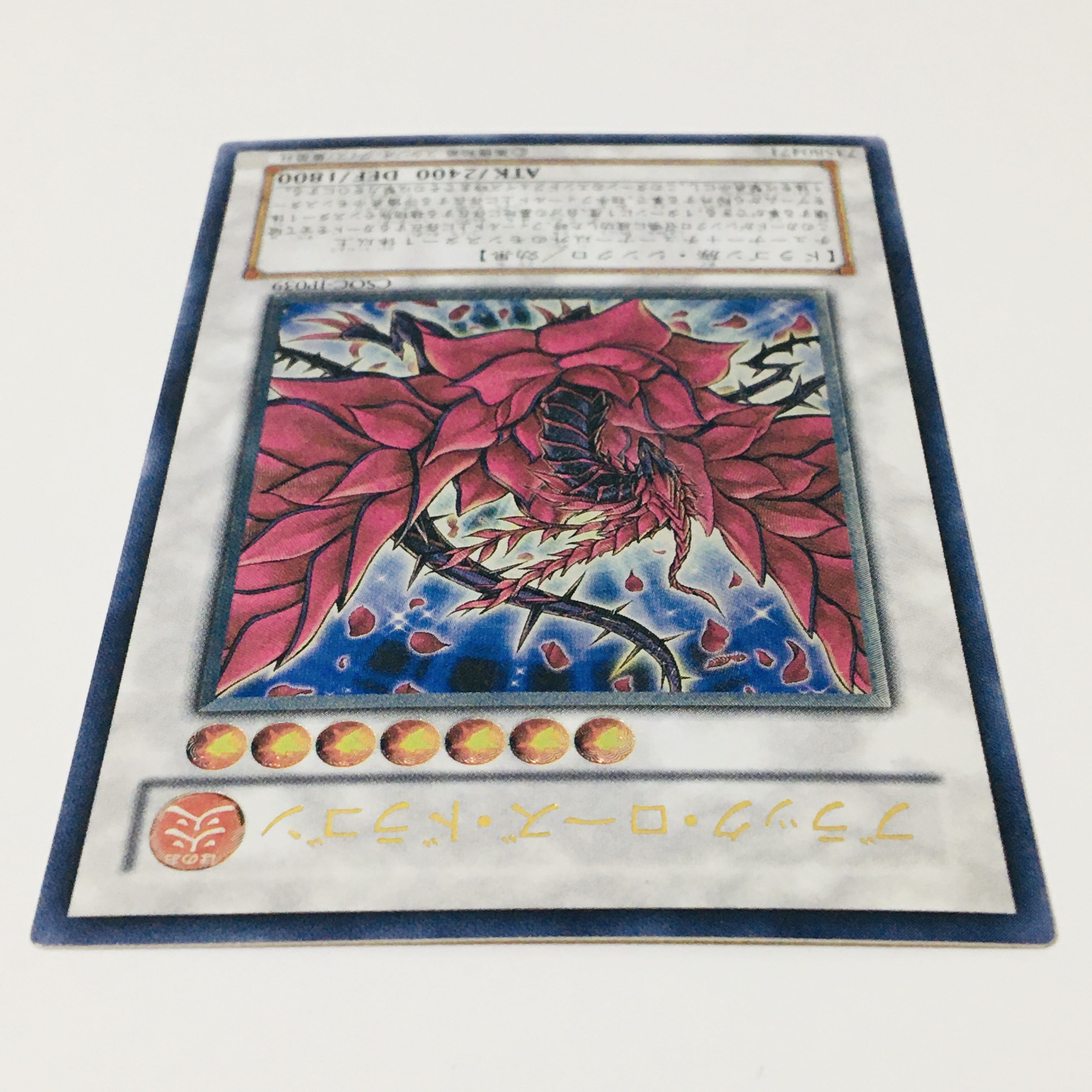 Black Rose Dragon Ultimate Rare JP039 Yu-Gi-Oh!
