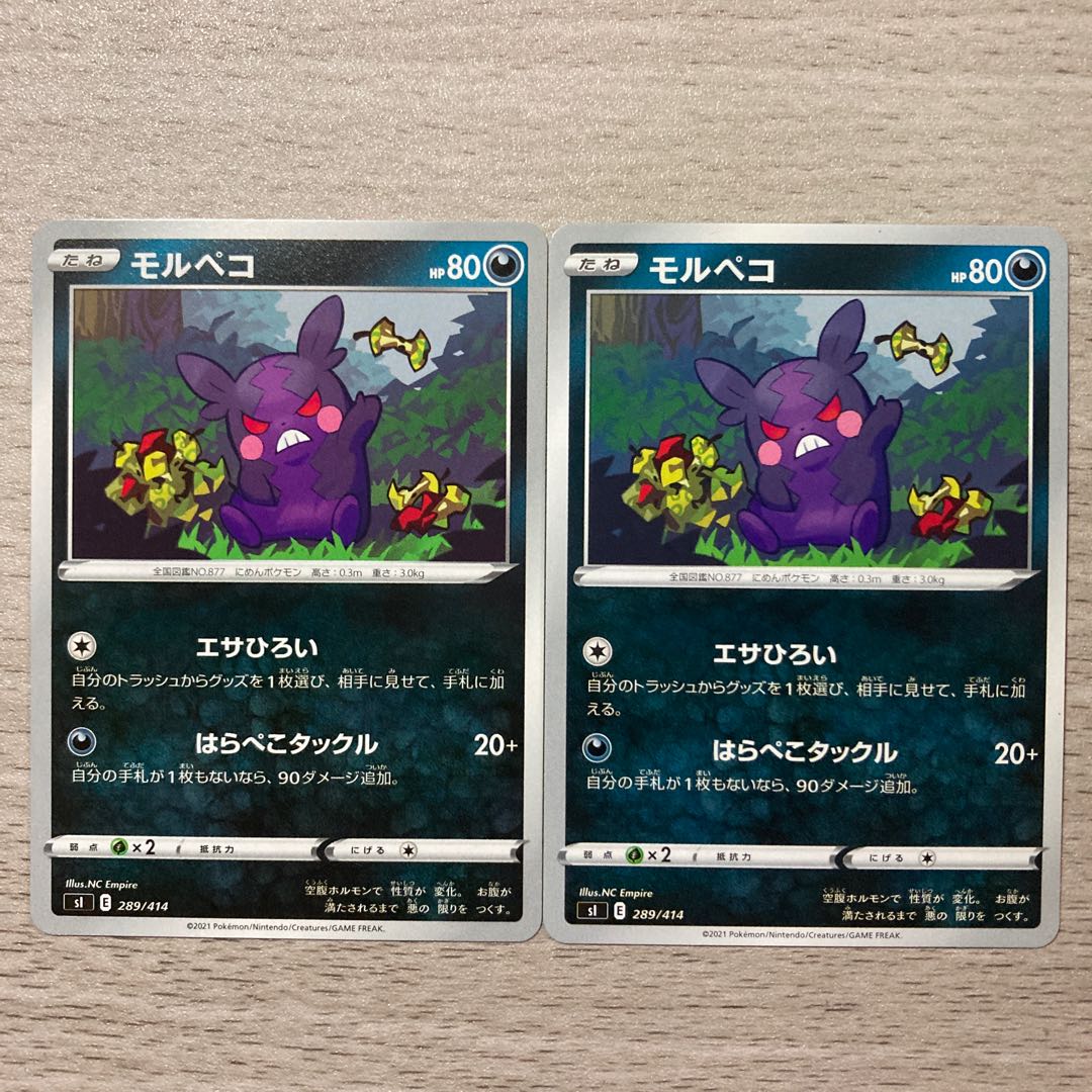 【100円セール】モルペコ TD 289/414 2枚 2枚