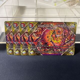 FORBIDDEN SUNRISE -Forbidden Night Dawn- U 103/138