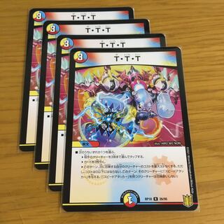 T.T.T. R 26/95 4 sheets