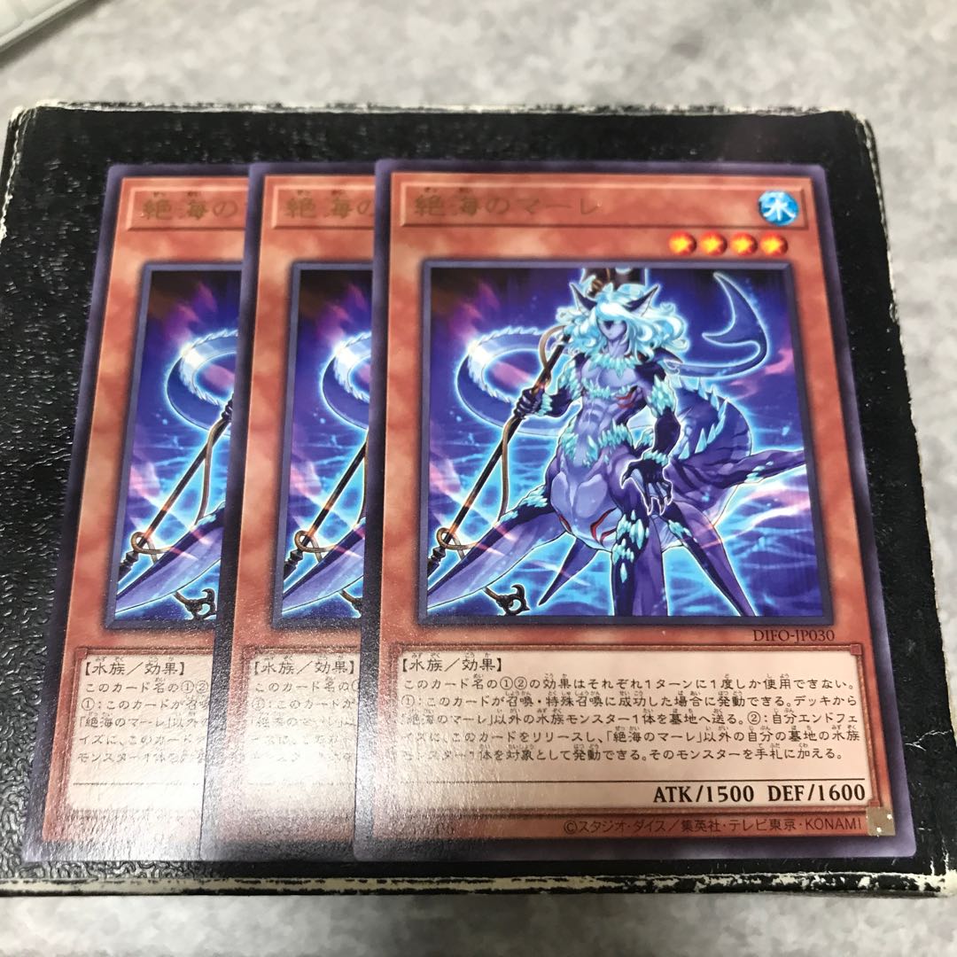 Zetsu Umi no Mare Rare 3pcs.