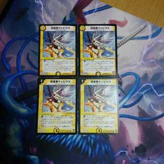 巡霊者ウェビウス