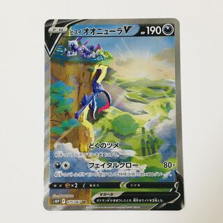 Jisio SneaselV SR 075/067 Pokémon Card