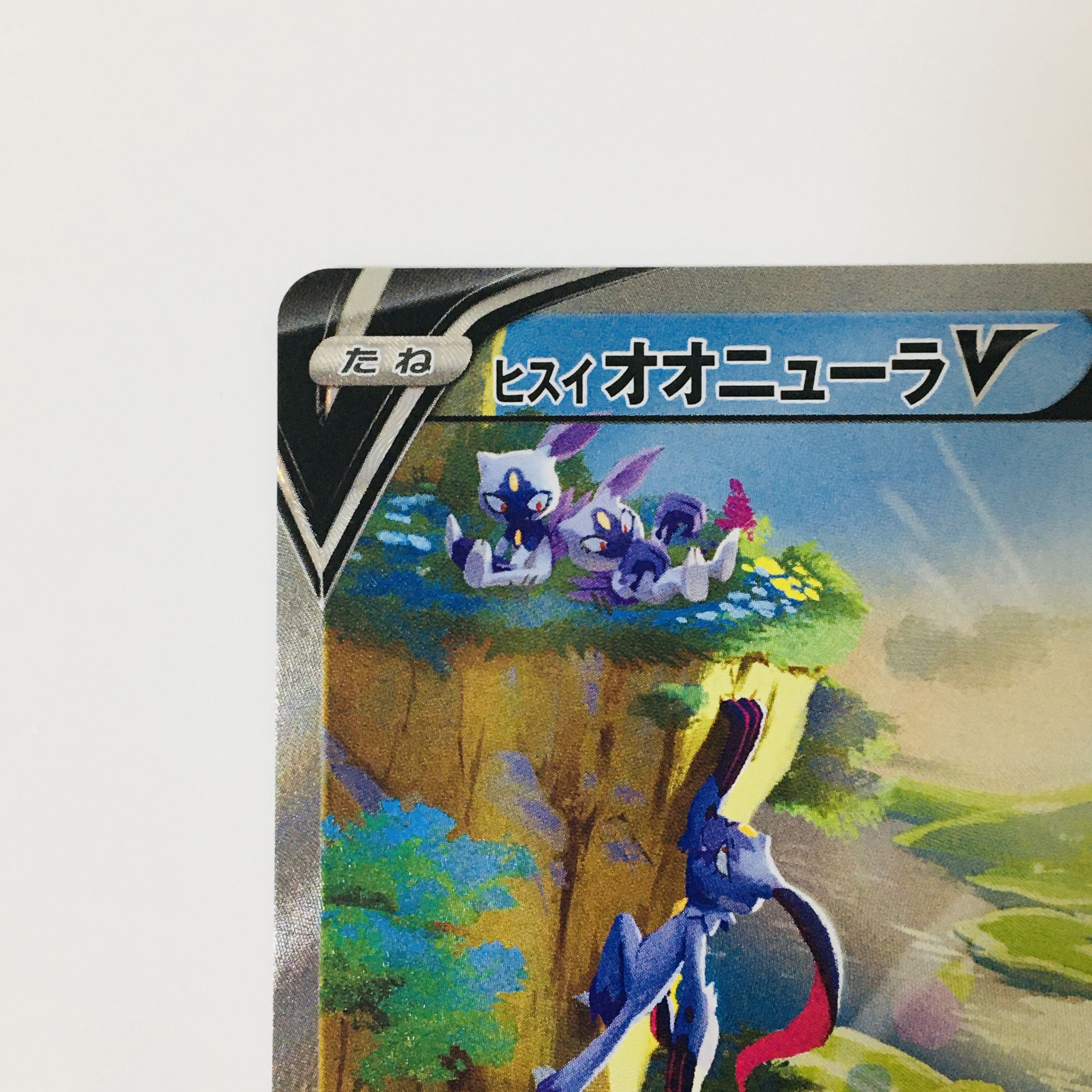 Jisio SneaselV SR 075/067 Pokémon Card