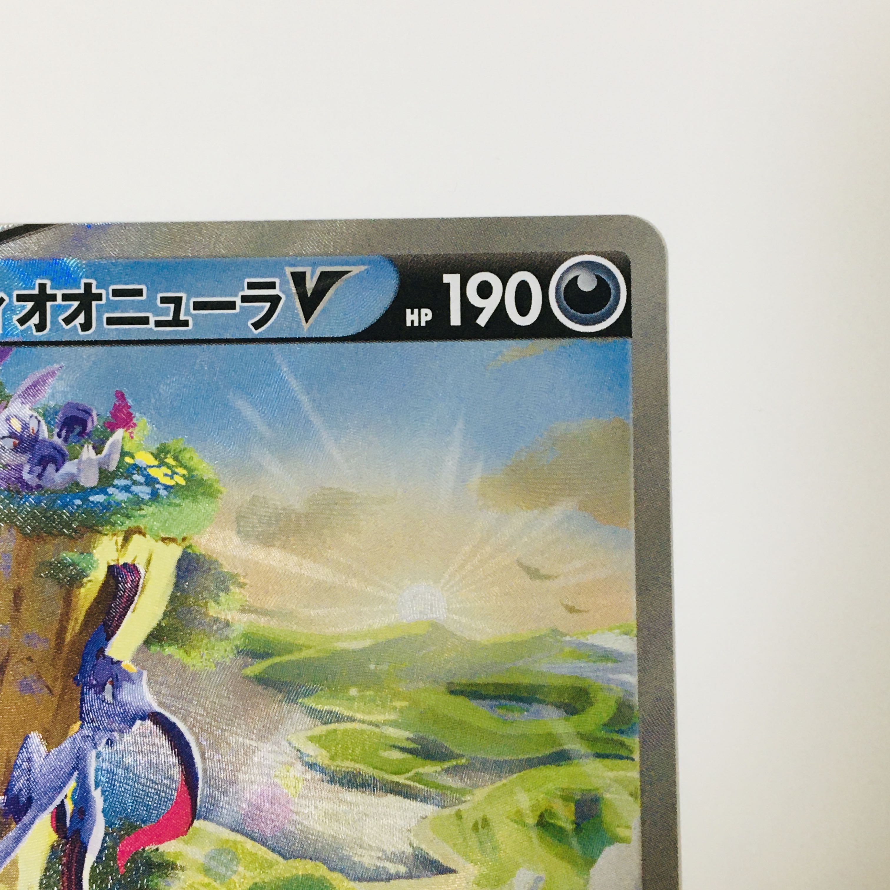 Jisio SneaselV SR 075/067 Pokémon Card