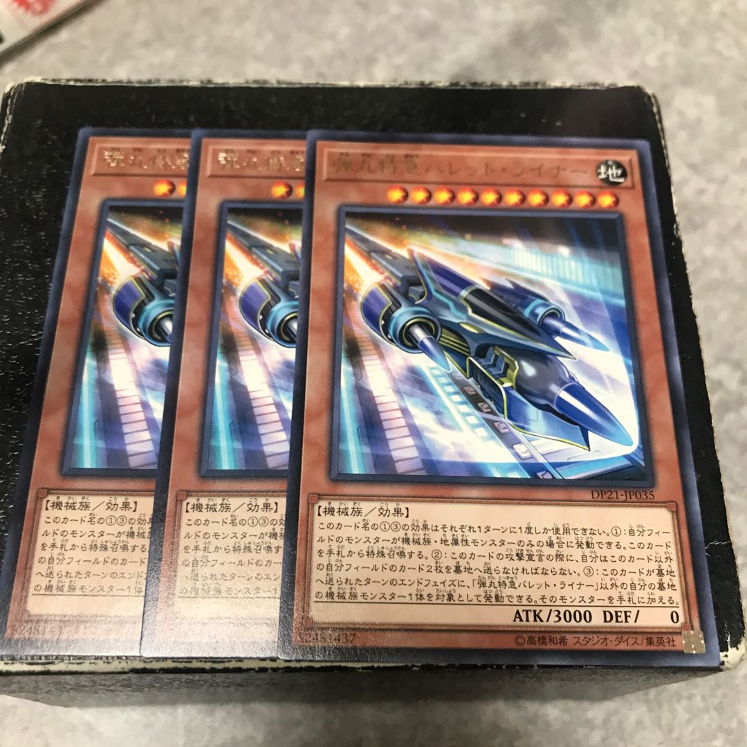 Super Express Bullet Train Rare 3 pieces