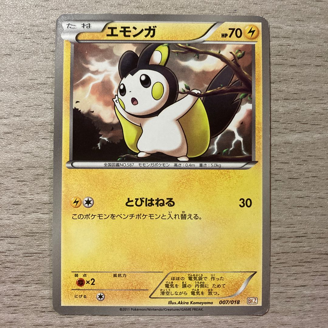 100 yen sale] Emolga TD 007/018