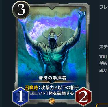 No.50 蒼炎の崇拝者