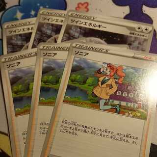 ツインエネルギー3枚　ソニア3枚