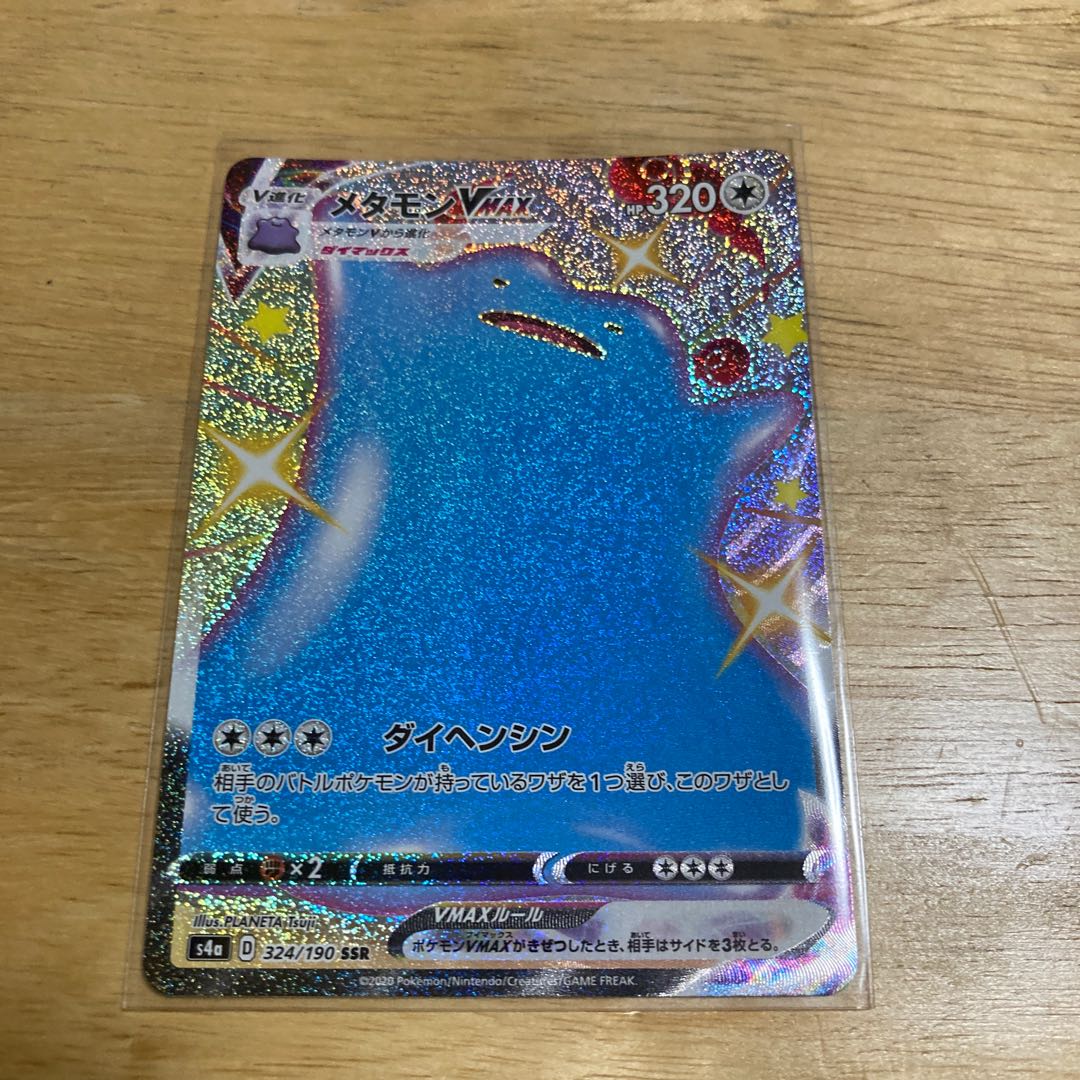 DittoVMAX SSR 324/190