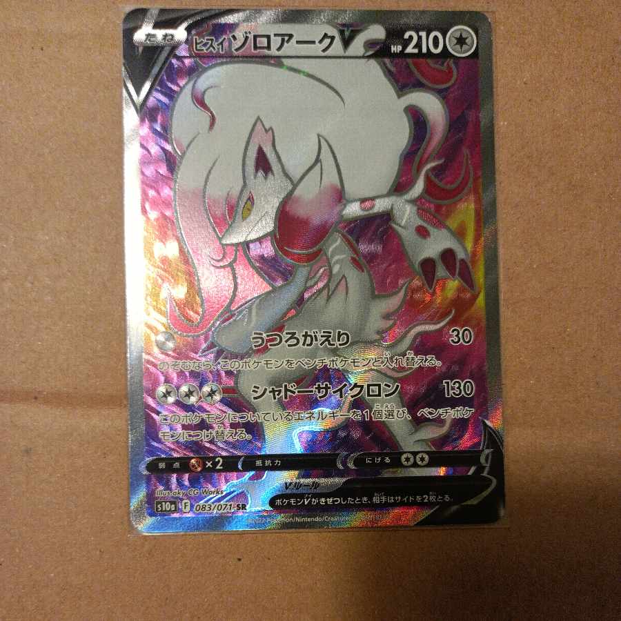 Glint of Elesa, UmbreonV, Jade Zoroark