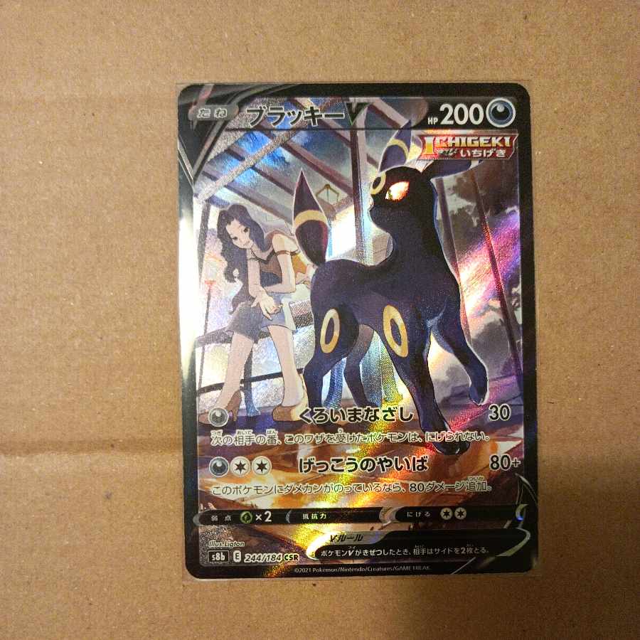 Glint of Elesa, UmbreonV, Jade Zoroark