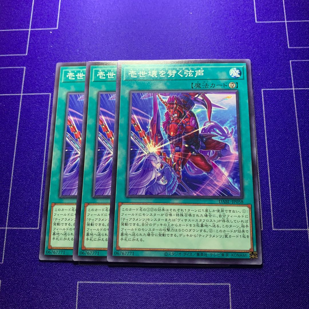 Issei kawaku wo 劈く弦声 3 pieces