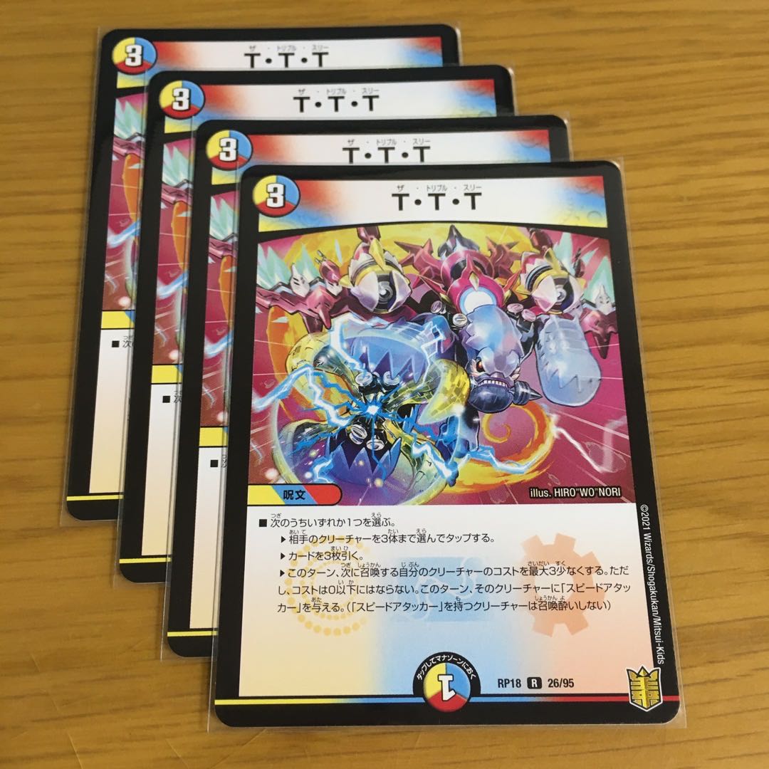 T.T.T. R 26/95 4 sheets