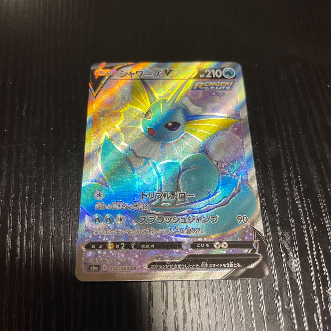 VaporeonV SR 074/069