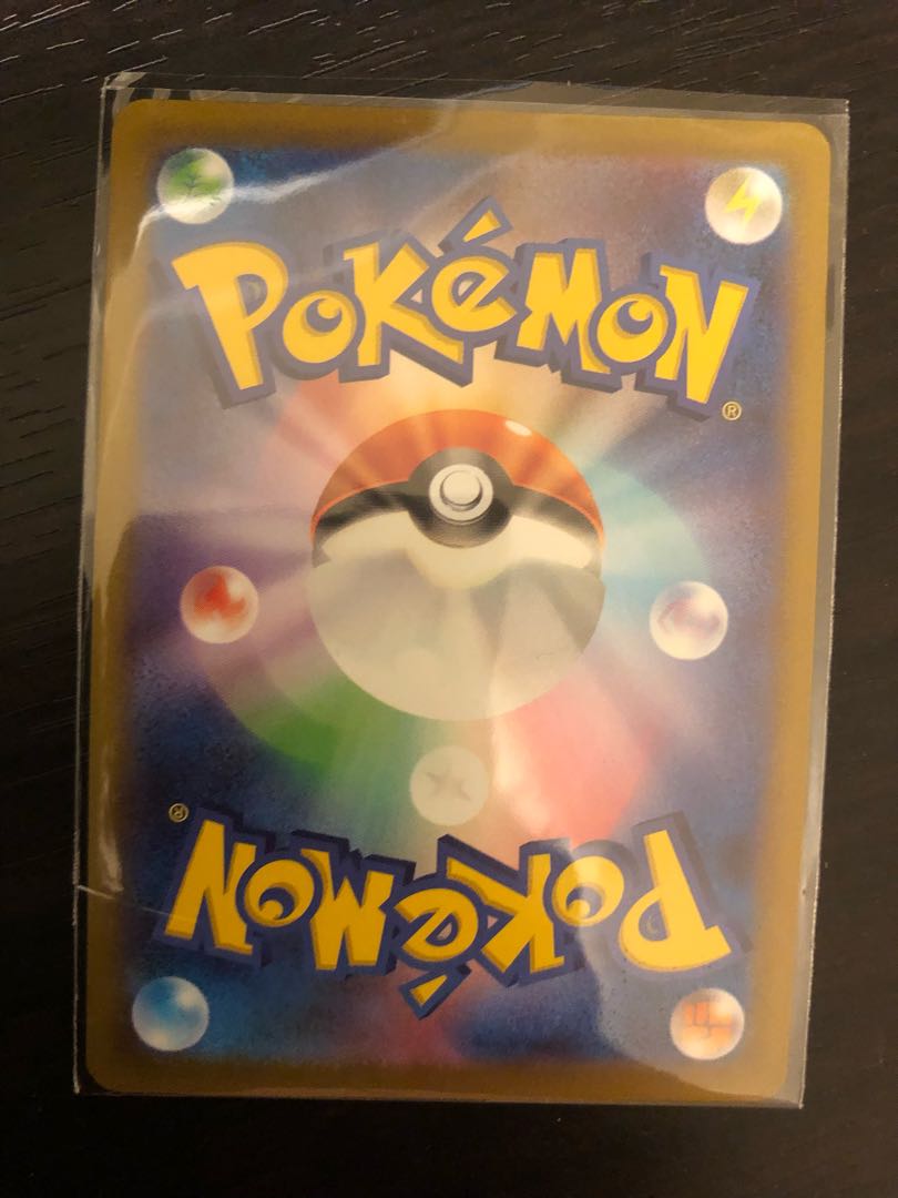 Jade GoodraV SR 082/071