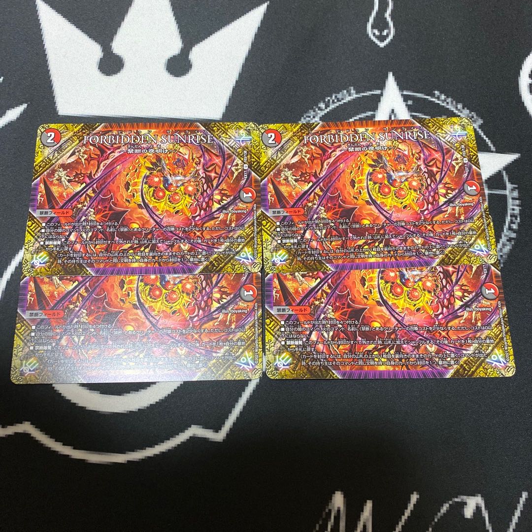 FORBIDDEN SUNRISE -Forbidden Night Dawn- U 103/138