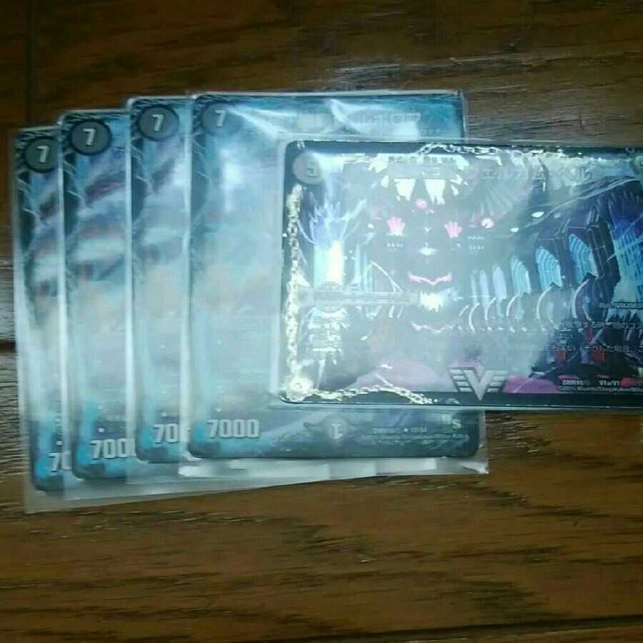 Herborov x 4 + Welcome Hell Set